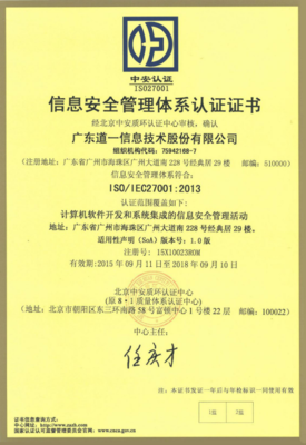 企微信息安全與密碼管理——筑牢企業數字資產防護墻