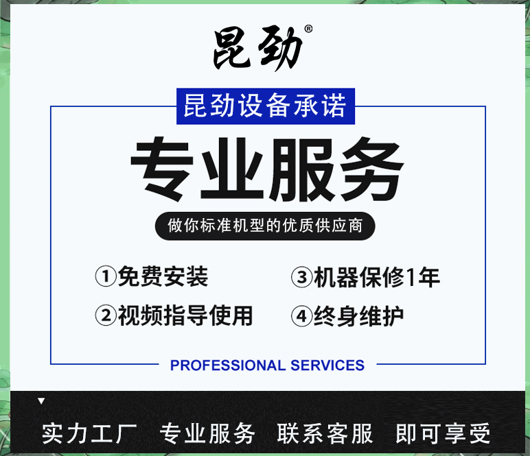 昆勁包裝機(jī)械 以技術(shù)為紐帶，構(gòu)建全方位、高效、貼心售后服務(wù)體系