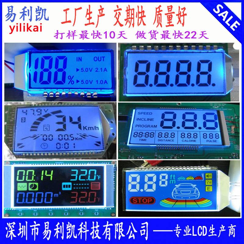 探秘LCD液晶屏工廠 從生產(chǎn)線到智慧顯示的未來